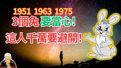 2024兔年運程1975